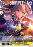 HBR/W117-001 RR 豊楽ノ神秘 桐生 美也
