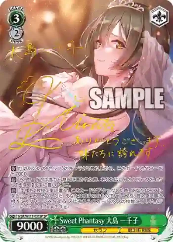 (簽名)HBR/W117-031SP SP Sweet Phantasy 大島 一千子