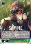 HBR/W117-048 C 同床異夢明けて 大島 一千子