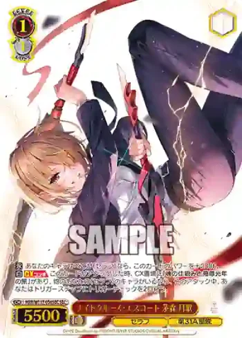 HBR/W117-056SEC SEC ナイトクルーズ・エスコート 茅森 月歌
