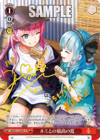 (簽名)HBR/W117-080SP SP ルミとの最高の夏