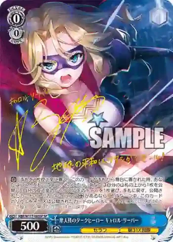 (簽名)HBR/W117-085SP SP 摩天楼のダークヒーロー キャロル・リーパー