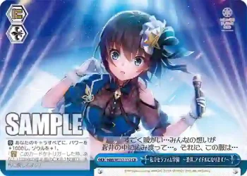 HBR/W117-112 CR 私立セラフィム学園　～蒼井、アイドルになります！～