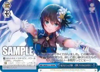 HBR/W117-112R RRR 私立セラフィム学園　～蒼井、アイドルになります！～