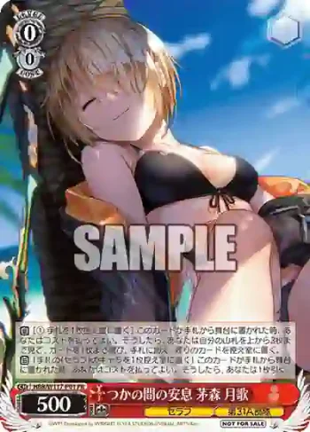 HBR/W117-P01 PR つかの間の安息 茅森 月歌
