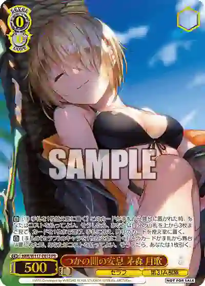 hbr_w117_p01s HBR/W117-P01S PR つかの間の安息 茅森 月歌