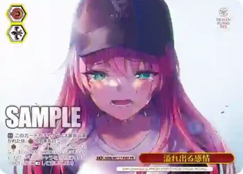 HBR/W117-P05 PR 溢れ出る感情