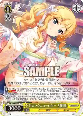 IMC/W115-002 RR 甘カワ☆ニゅーいヤー 大槻 唯