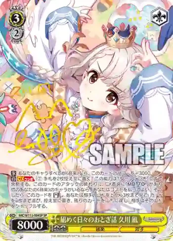 (簽名)IMC/W115-004SP SP 凪めく日々のおとぎ話 久川 凪