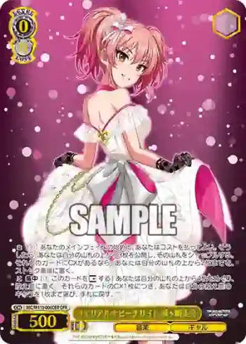 IMC/W115-006OFR OFR メモリアル★ビーチサイド 城ヶ崎美嘉