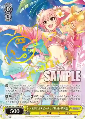 (簽名)IMC/W115-006SP SP メモリアル★ビーチサイド 城ヶ崎美嘉