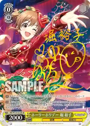 (簽名)IMC/W115-011SP SP ホーリーホリデー 堀 裕子
