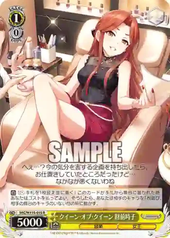 IMC/W115-015 R クイーン・オブ・クイーン 財前時子