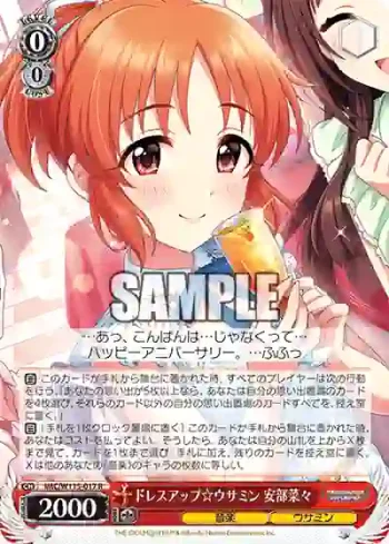 IMC/W115-017 R ドレスアップ☆ウサミン 安部菜々