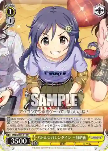 IMC/W115-018 R バトル☆バレンタイン 三好紗南