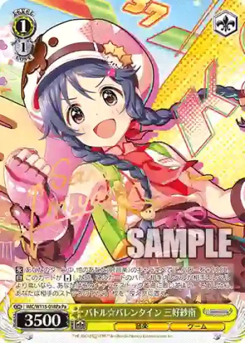 IMC/W115-018Pa Pa バトル☆バレンタイン 三好紗南