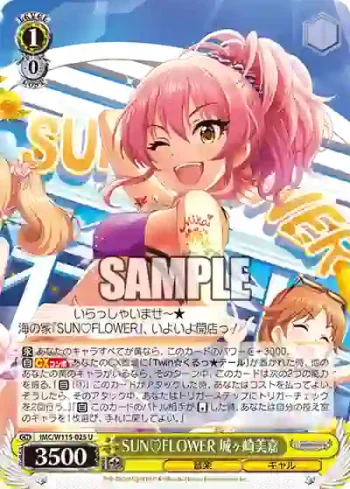 IMC/W115-025 U SUN♡FLOWER 城ヶ崎美嘉