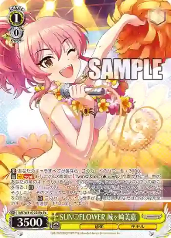 IMC/W115-025Pa Pa SUN♡FLOWER 城ヶ崎美嘉