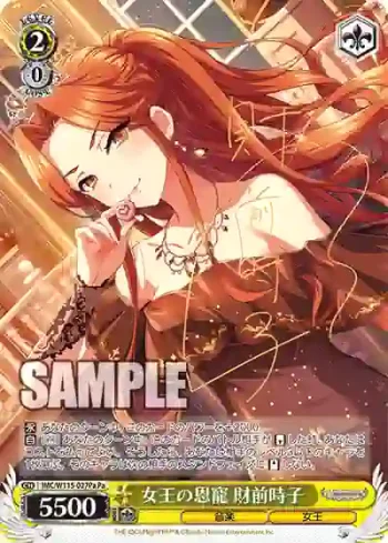 IMC/W115-027Pa Pa 女王の恩寵 財前時子