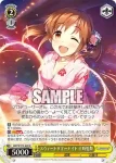 IMC/W115-027Pa Pa 女王の恩寵 財前時子