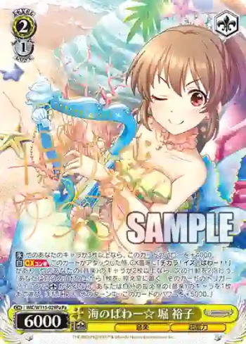 IMC/W115-029Pa Pa 海のぱわー☆ 堀 裕子