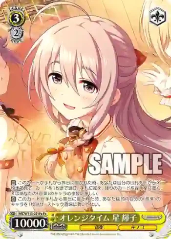 IMC/W115-031Pa Pa オレンジタイム 星 輝子