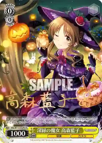 IMC/W115-032Pa Pa 深緑の魔女 高森藍子