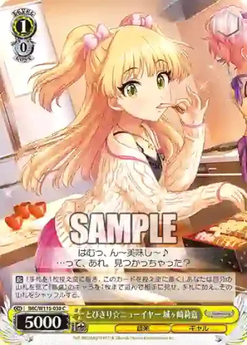 IMC/W115-038 C とびきり☆ニューイヤー 城ヶ崎莉嘉