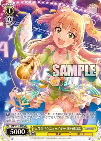 IMC/W115-038Pa Pa とびきり☆ニューイヤー 城ヶ崎莉嘉