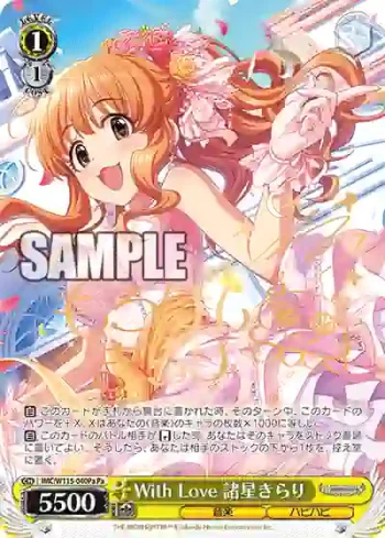 IMC/W115-040Pa Pa With Love 諸星きらり