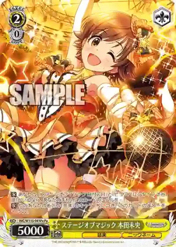 IMC/W115-041Pa Pa ステージオブマジック 本田未央