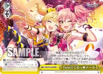 IMC/W115-045R RRR Twin☆くるっ★テール