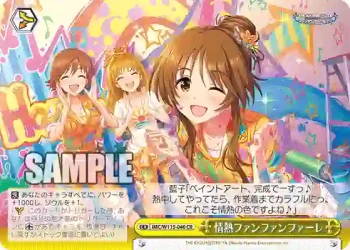 IMC/W115-046 CR 情熱ファンファンファーレ