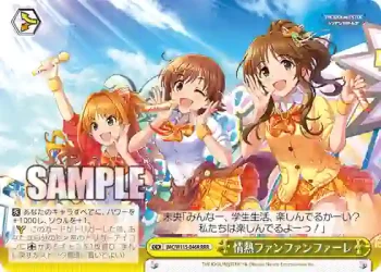 IMC/W115-046R RRR 情熱ファンファンファーレ