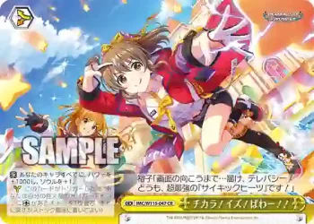 IMC/W115-047 CR チカラ！イズ！ぱわー！！