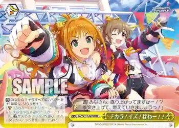 IMC/W115-047R RRR チカラ！イズ！ぱわー！！