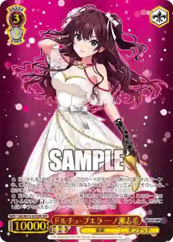IMC/W115-051OFR OFR ドルチェ・プエラ 一ノ瀬志希