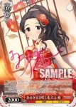 IMC/W115-055Cu Cu あるがまま咲く花 江上 椿