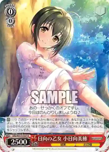 IMC/W115-057 R 日向の乙女 小日向美穂