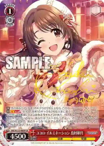 (簽名)IMC/W115-060SP SP ココロ・イルミネーション 島村卯月