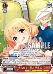 IMC/W115-062 R 偉大なる休憩主 双葉 杏