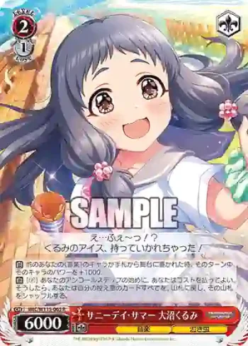 IMC/W115-063 R サニーデイ・サマー 大沼くるみ