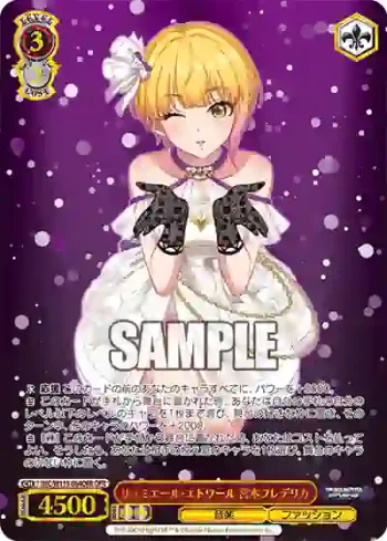 IMC/W115-064OFR OFR リュミエール・エトワール 宮本フレデリカ