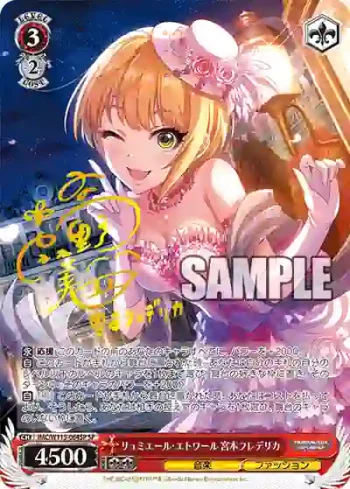 (簽名)IMC/W115-064SP SP リュミエール・エトワール 宮本フレデリカ