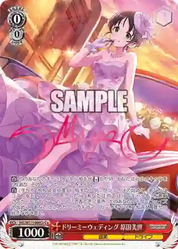 IMC/W115-068Cu Cu ドリーミーウェディング 原田美世