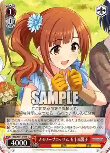 IMC/W115-071 U メモリーブロッサム 五十嵐響子