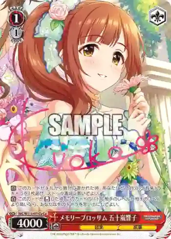 IMC/W115-071Cu Cu メモリーブロッサム 五十嵐響子