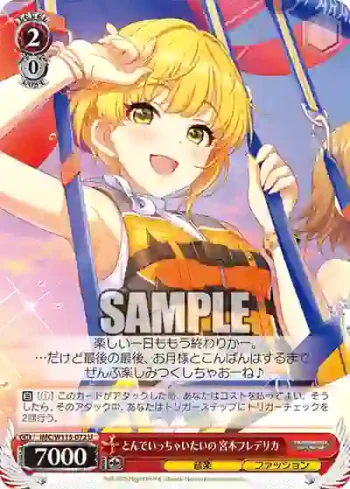 IMC/W115-072 U とんでいっちゃいたいの 宮本フレデリカ