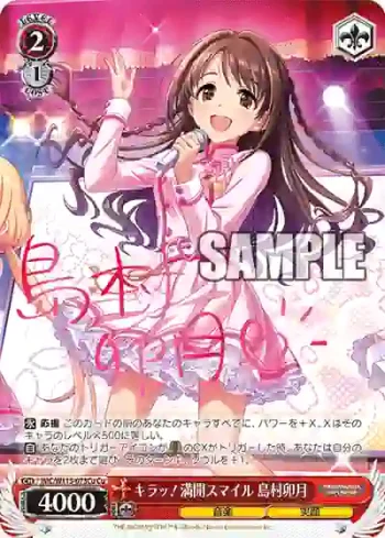 IMC/W115-073Cu Cu キラッ！満開スマイル 島村卯月