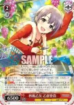 IMC/W115-074 U 秋風乙女 乙倉悠貴